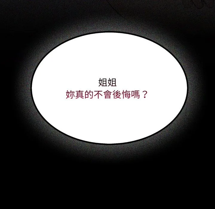 社區人妻的陷阱第12話