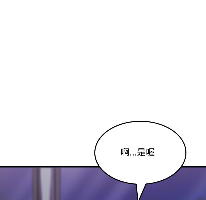社区人妻的陷阱第12話