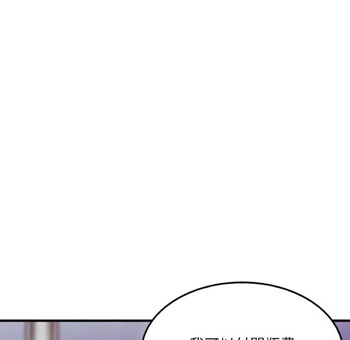 社区人妻的陷阱第12話