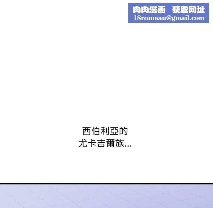 社區人妻的陷阱第12話