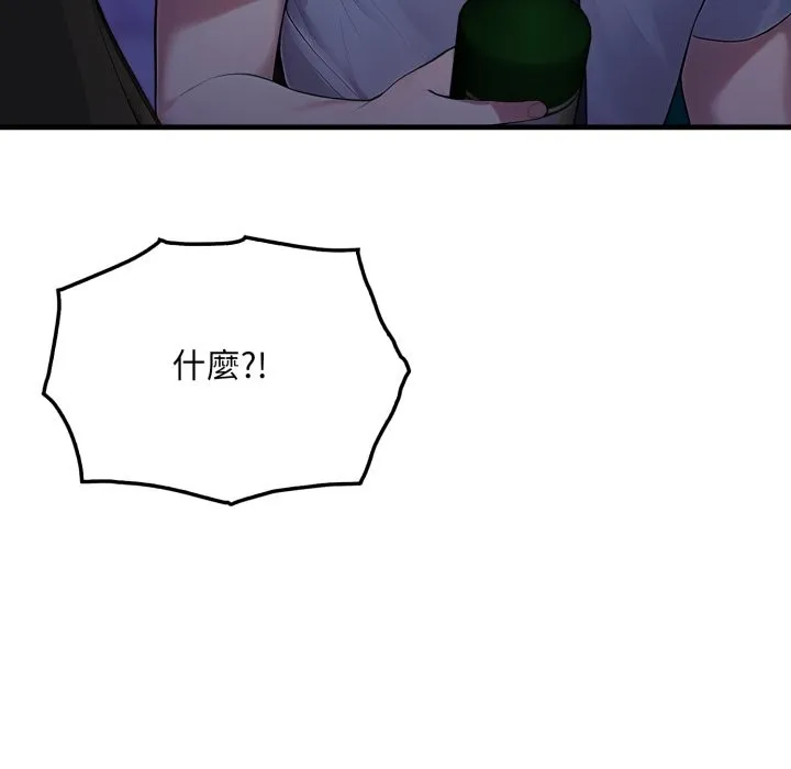 社區人妻的陷阱第12話