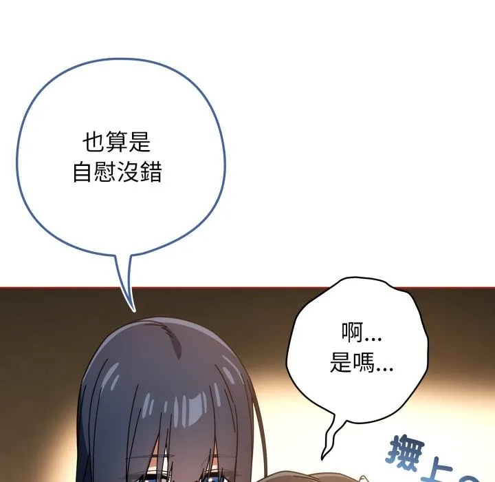 調教開關：第二季第26話