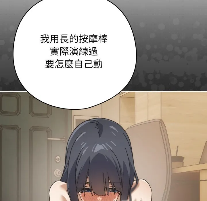 調教開關：第二季第26話