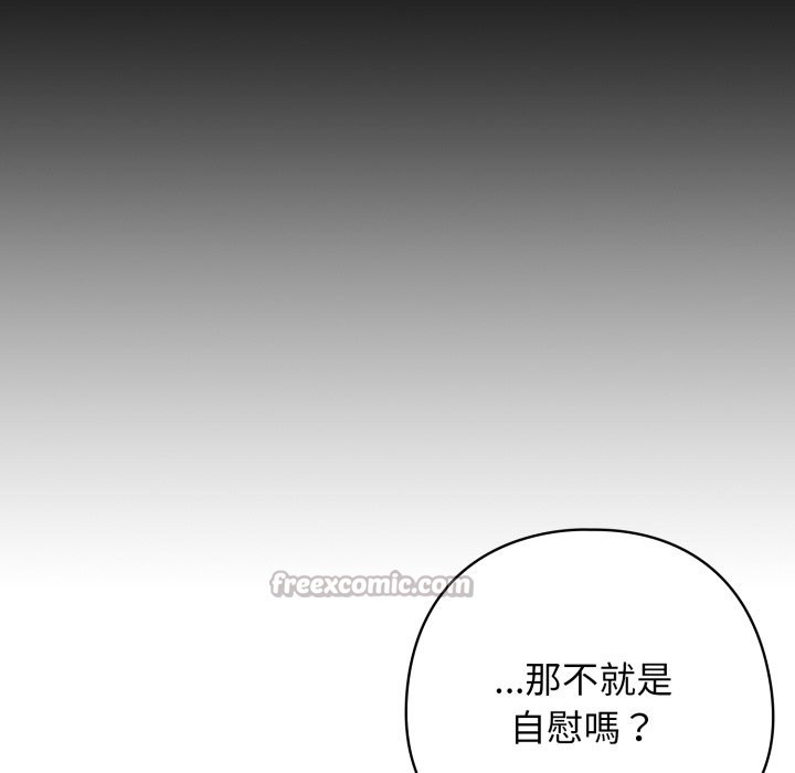 调教开关:第二季第26話