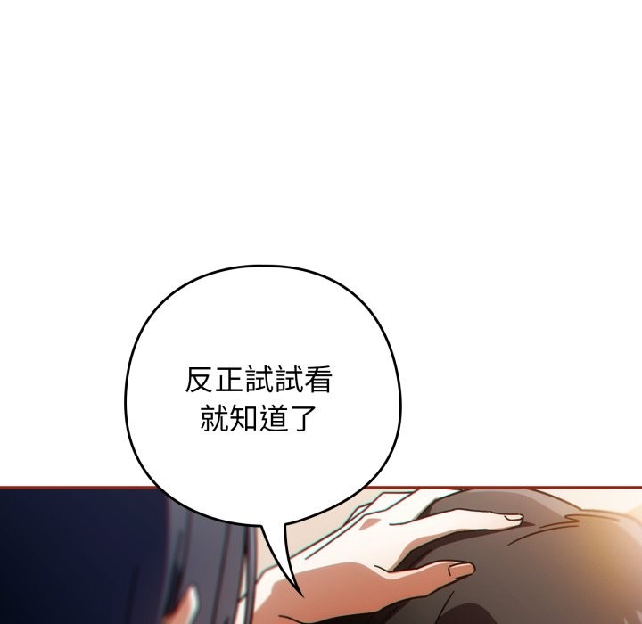 调教开关:第二季第26話