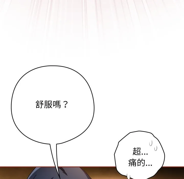調教開關：第二季第26話