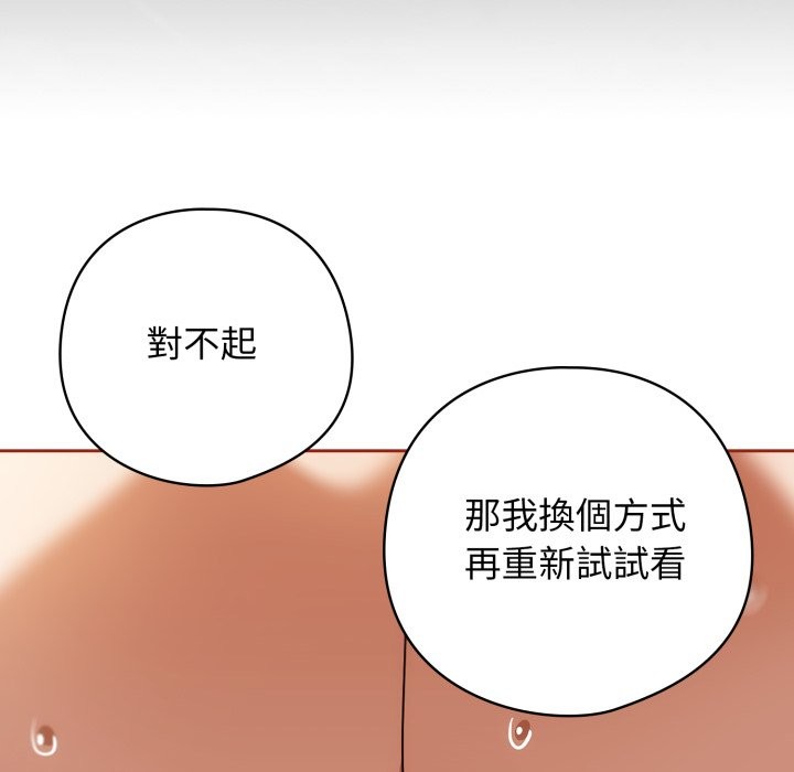 调教开关：第二季第26話