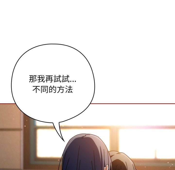 调教开关:第二季第26話
