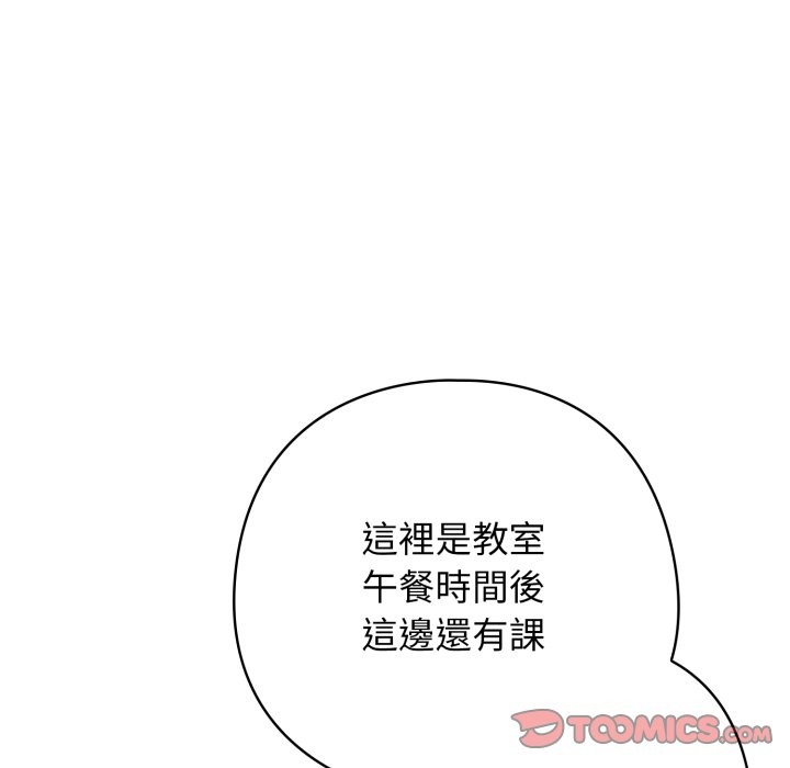 调教开关:第二季第26話
