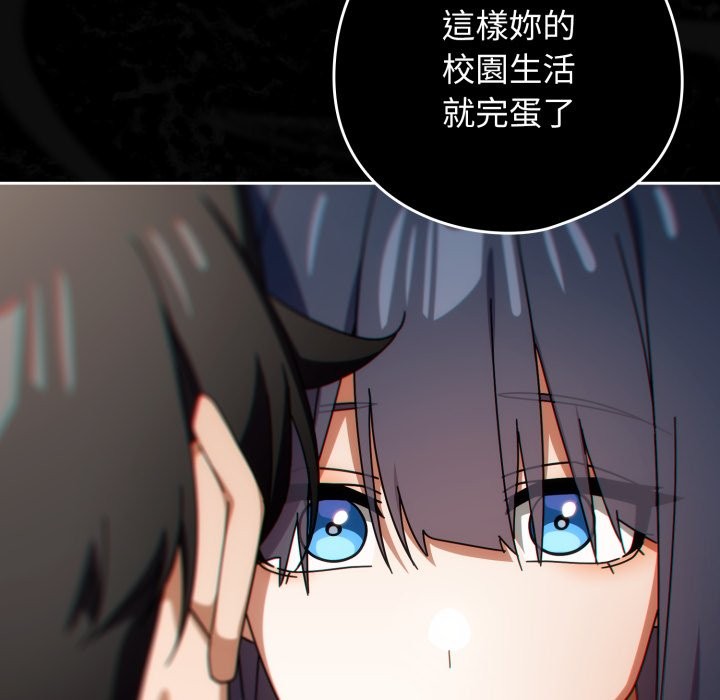 调教开关:第二季第26話