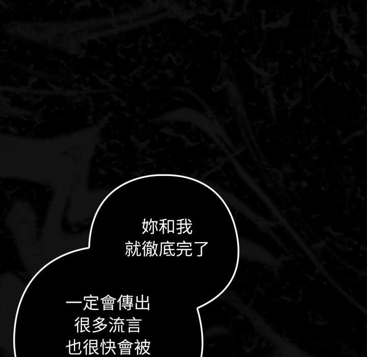 調教開關：第二季第26話