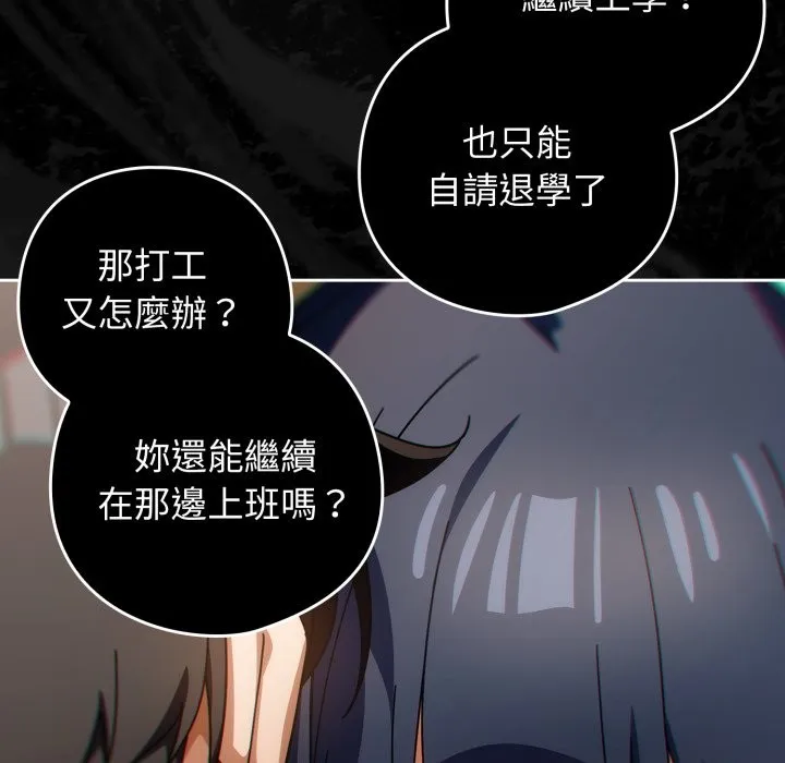 調教開關：第二季第26話