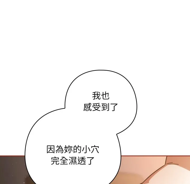 調教開關：第二季第26話