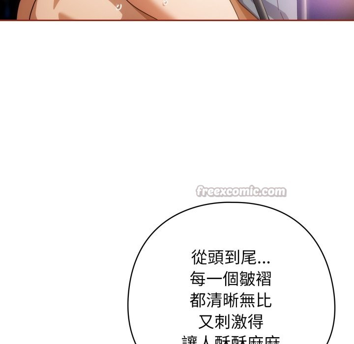 调教开关:第二季第26話