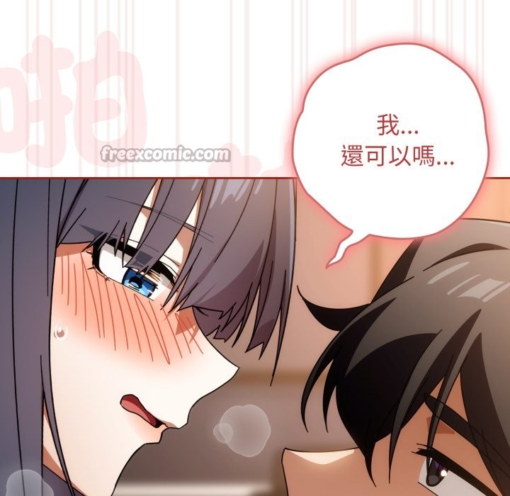 调教开关:第二季第26話