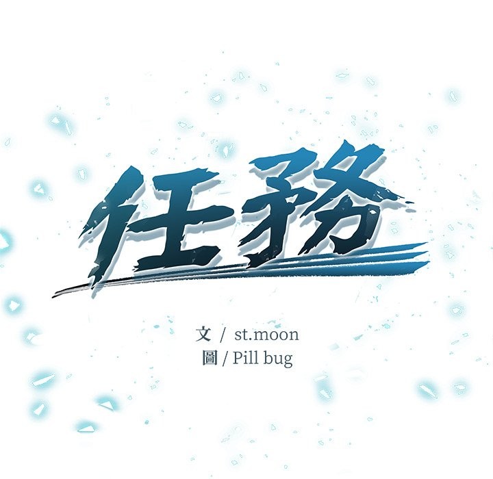 危情十令第13話