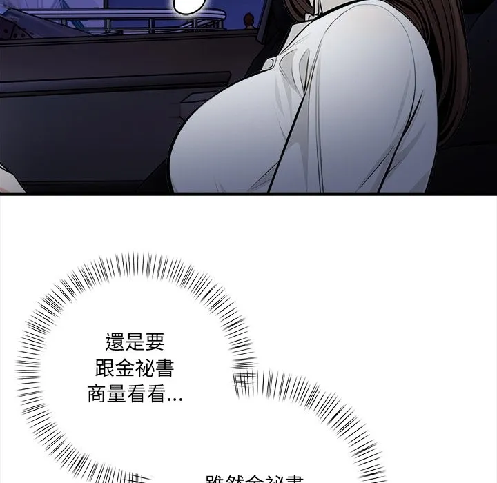 危情十令第13話