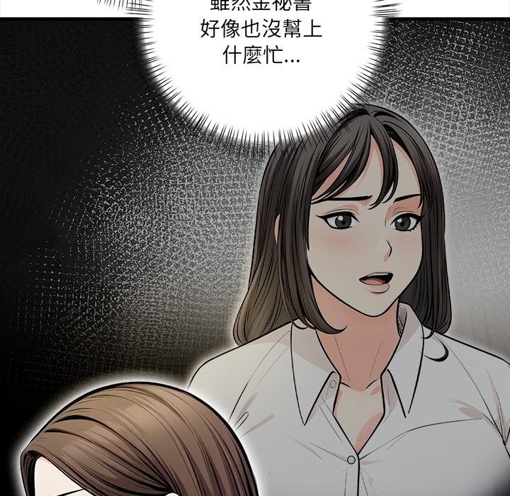 危情十令第13話