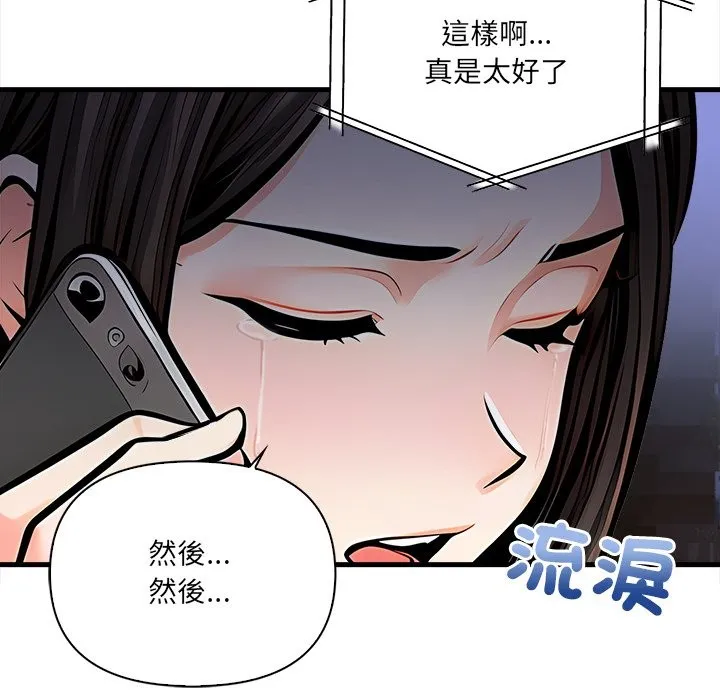 危情十令第13話