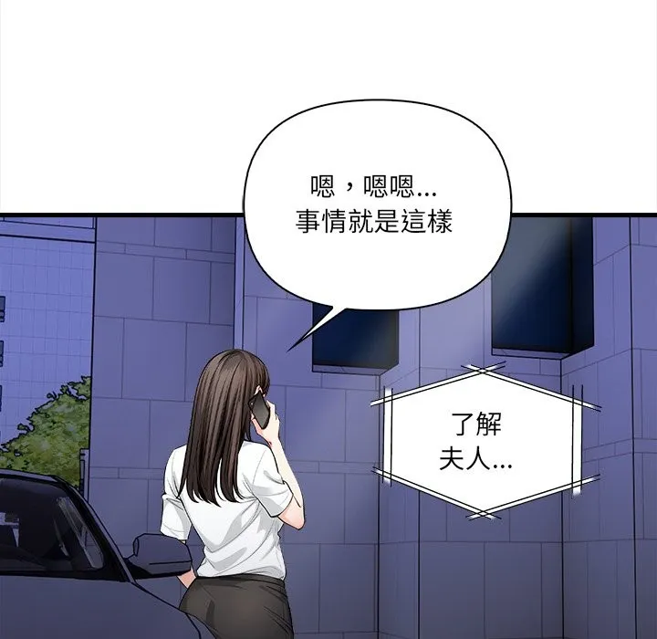 危情十令第13話