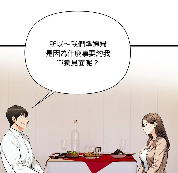 危情十令第13話