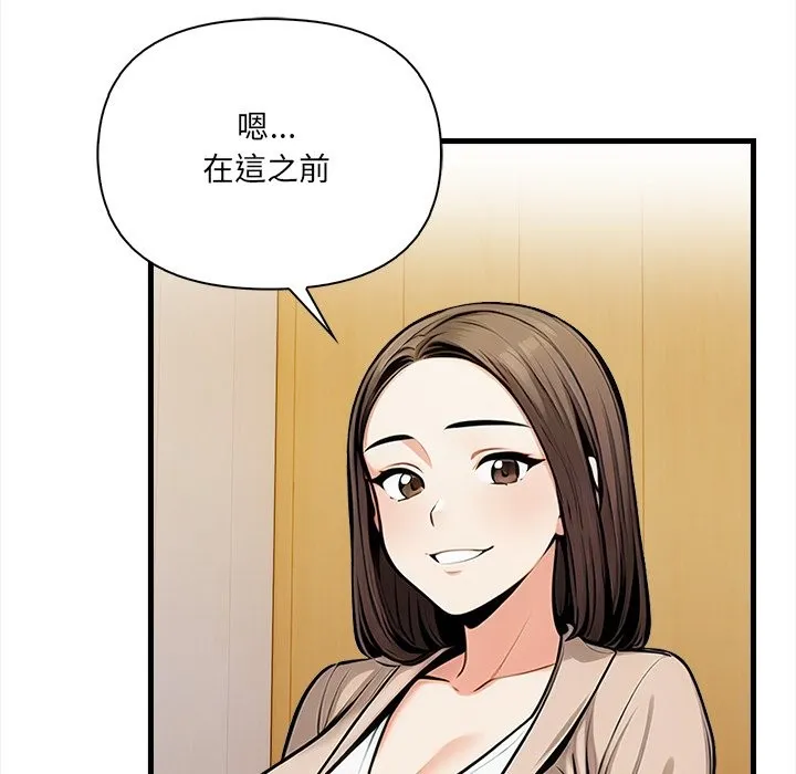 危情十令第13話