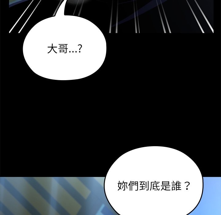 异世界骑士团长第57話