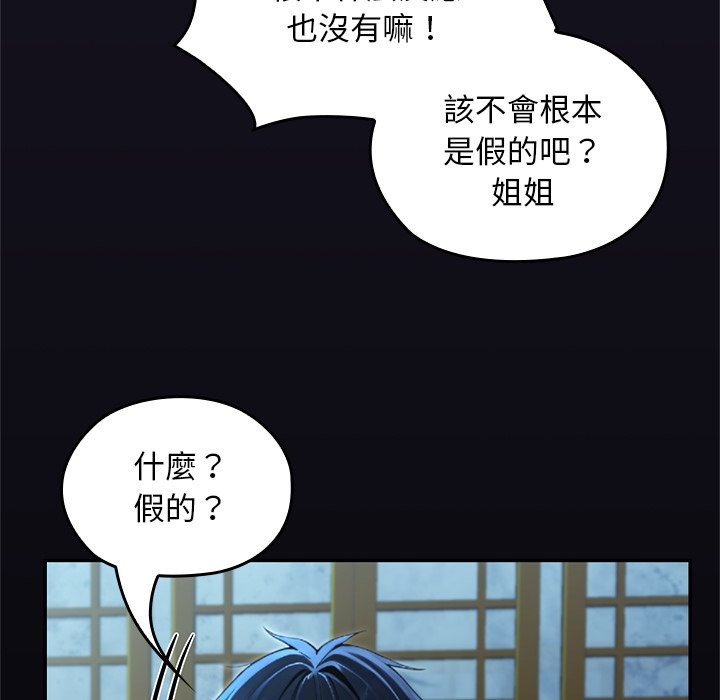 异世界骑士团长第57話