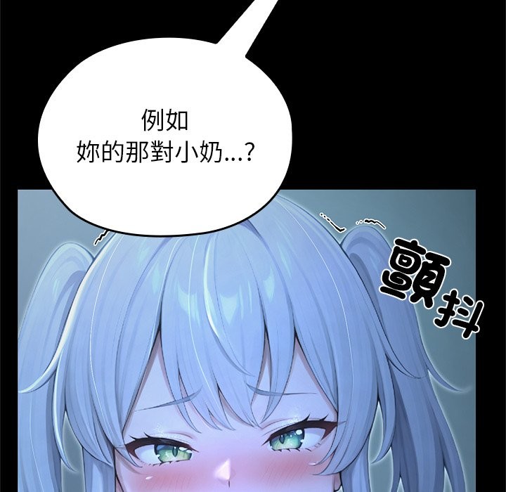 异世界骑士团长第57話