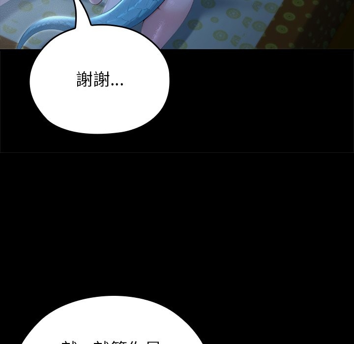 异世界骑士团长第57話
