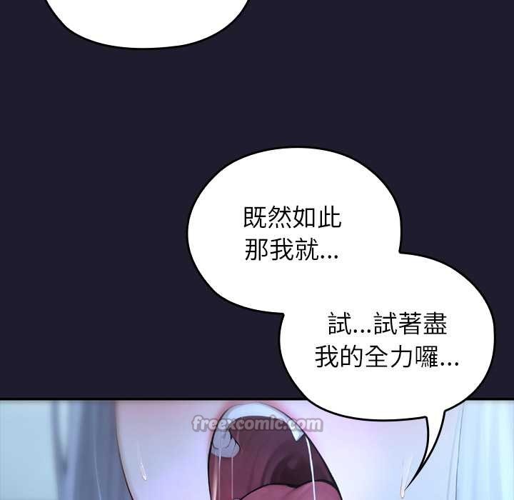 异世界骑士团长第57話