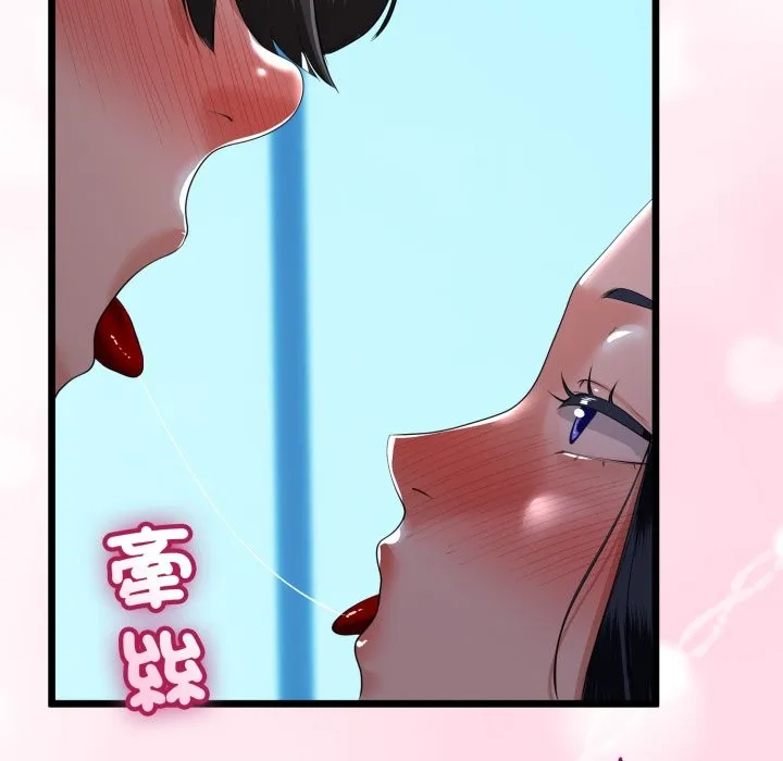 與初戀的以外同居第55話