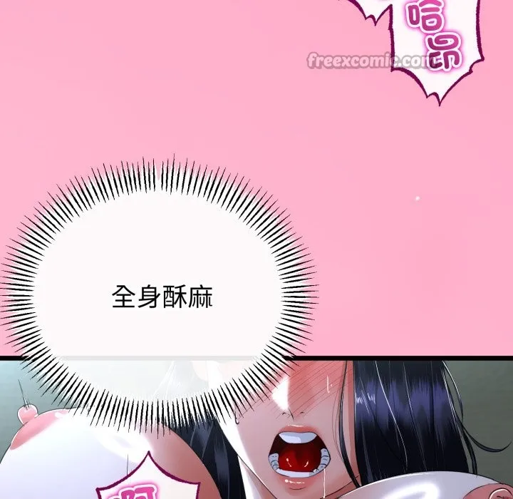 與初戀的以外同居第55話