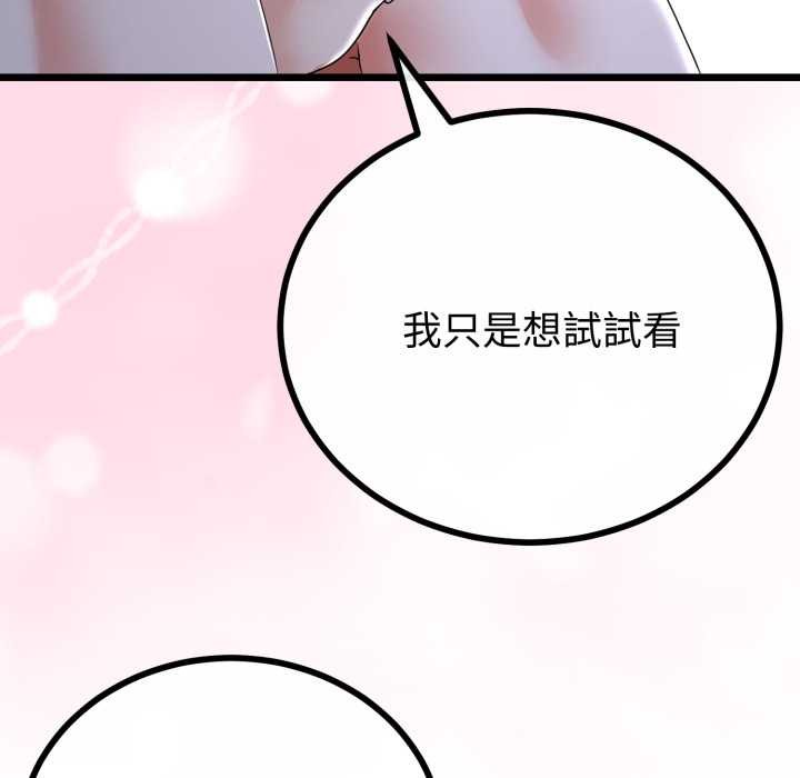 与初恋的以外同居第55話