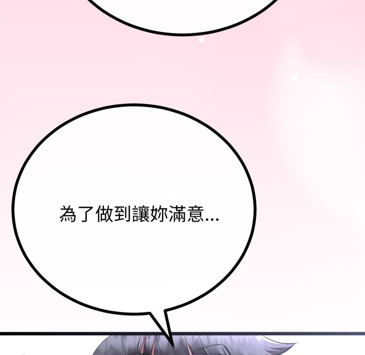 与初恋的以外同居第55話