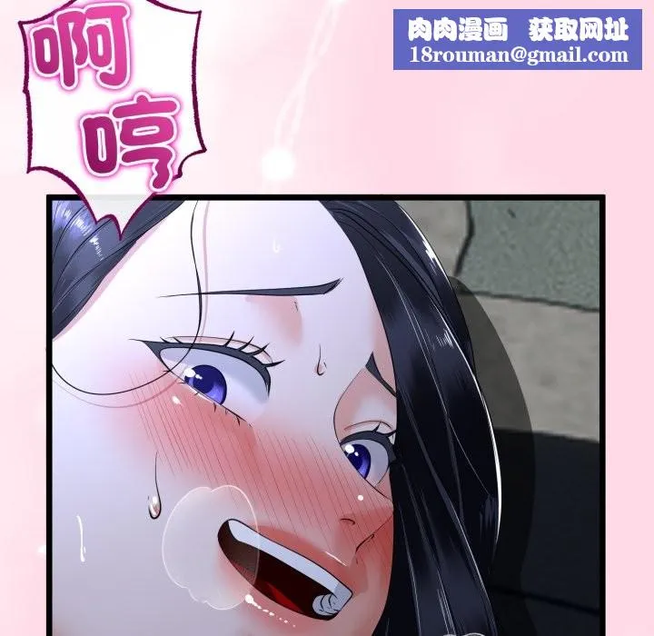 與初戀的以外同居第55話