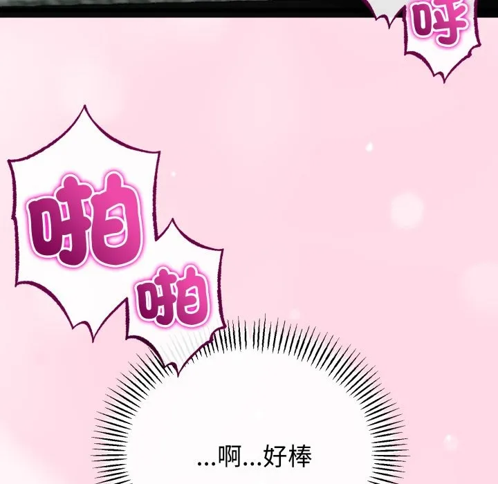 與初戀的以外同居第55話