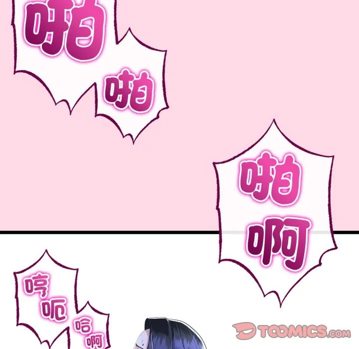 與初戀的以外同居第55話