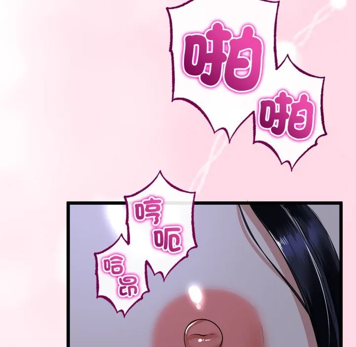 與初戀的以外同居第55話