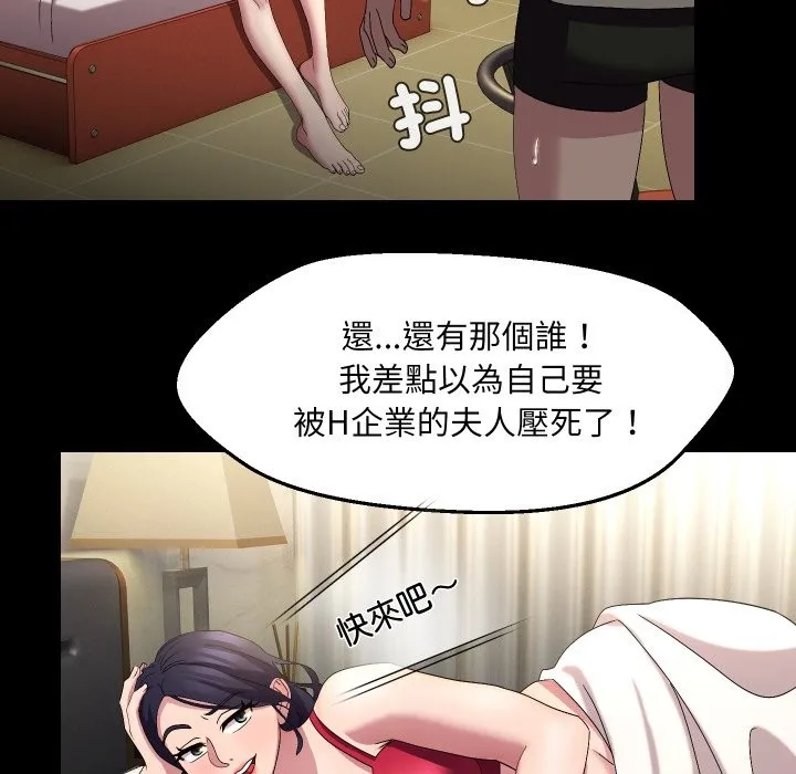 每日攻略計畫第22話