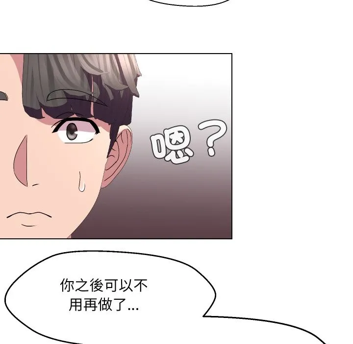 每日攻略計畫第22話