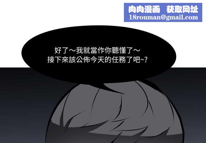 妻子游戏第5話