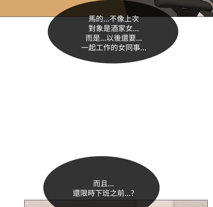 妻子游戏第5話