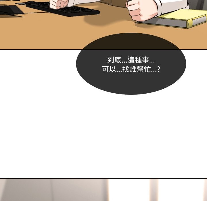 妻子游戏第5話