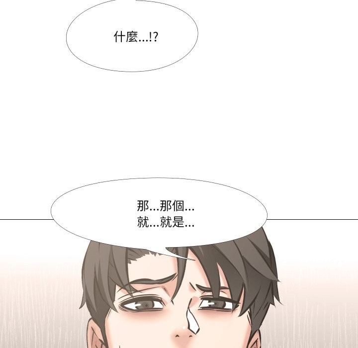 妻子游戏第5話