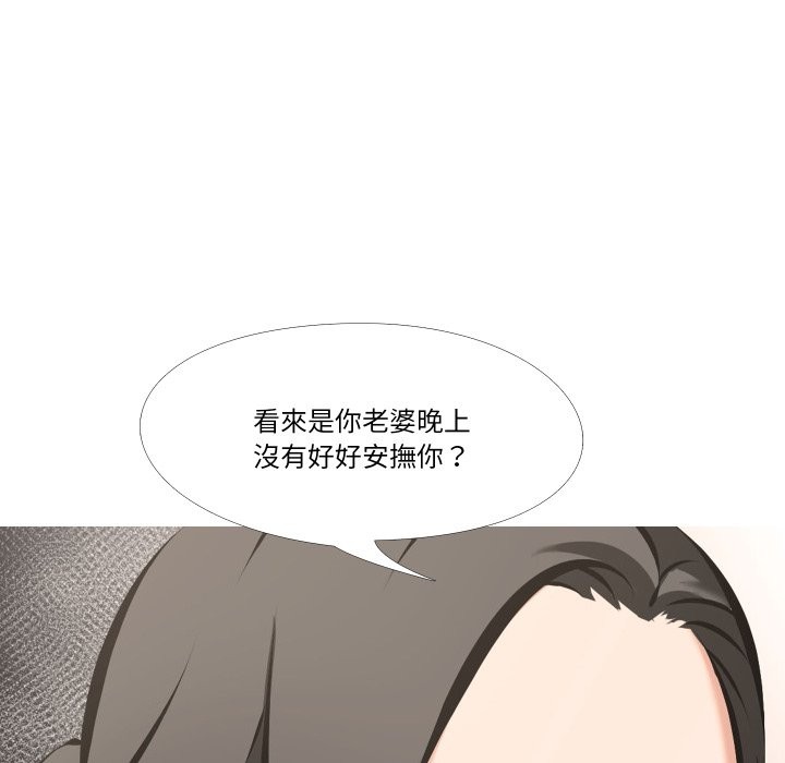 妻子游戏第5話