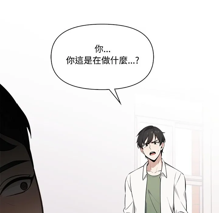 大學女生宿捨的祕密第8話