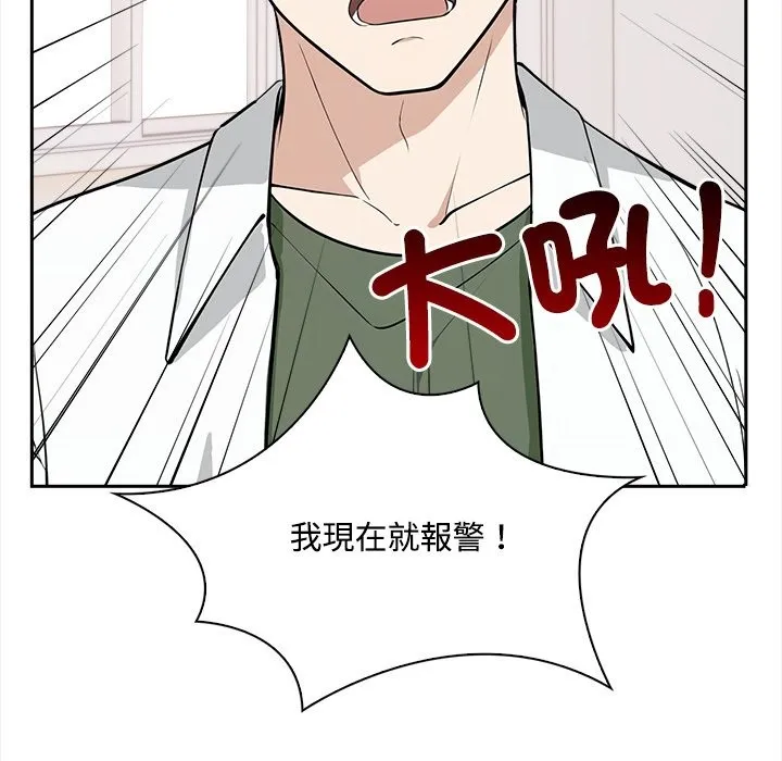 大學女生宿捨的祕密第8話