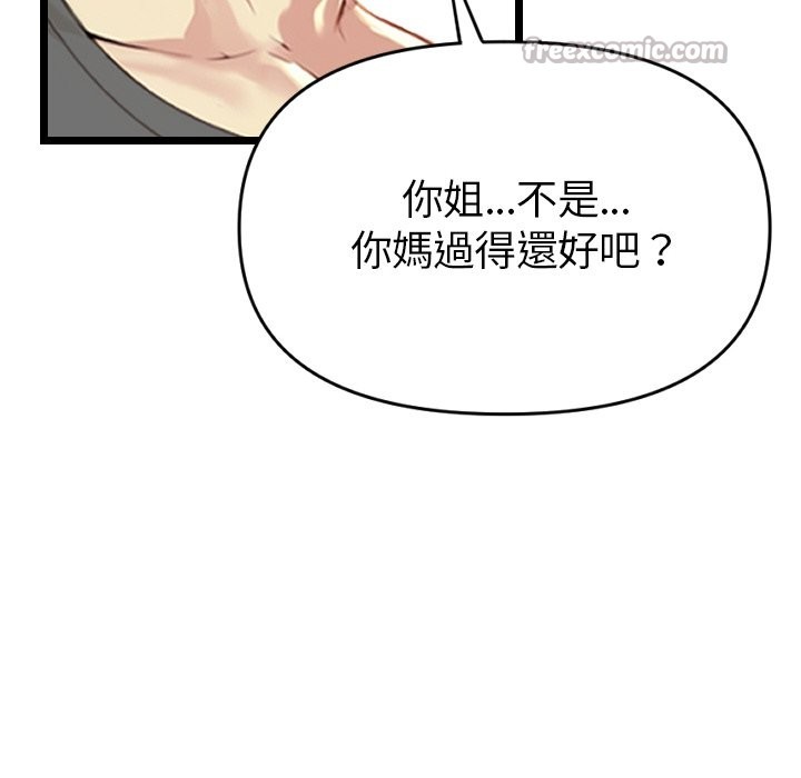 美魔女都爱我第1话