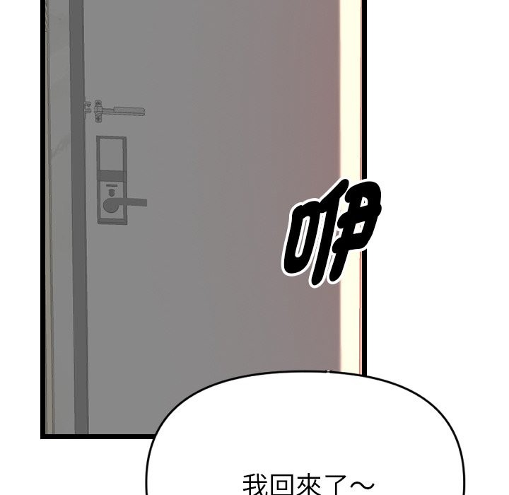 美魔女都爱我第1话